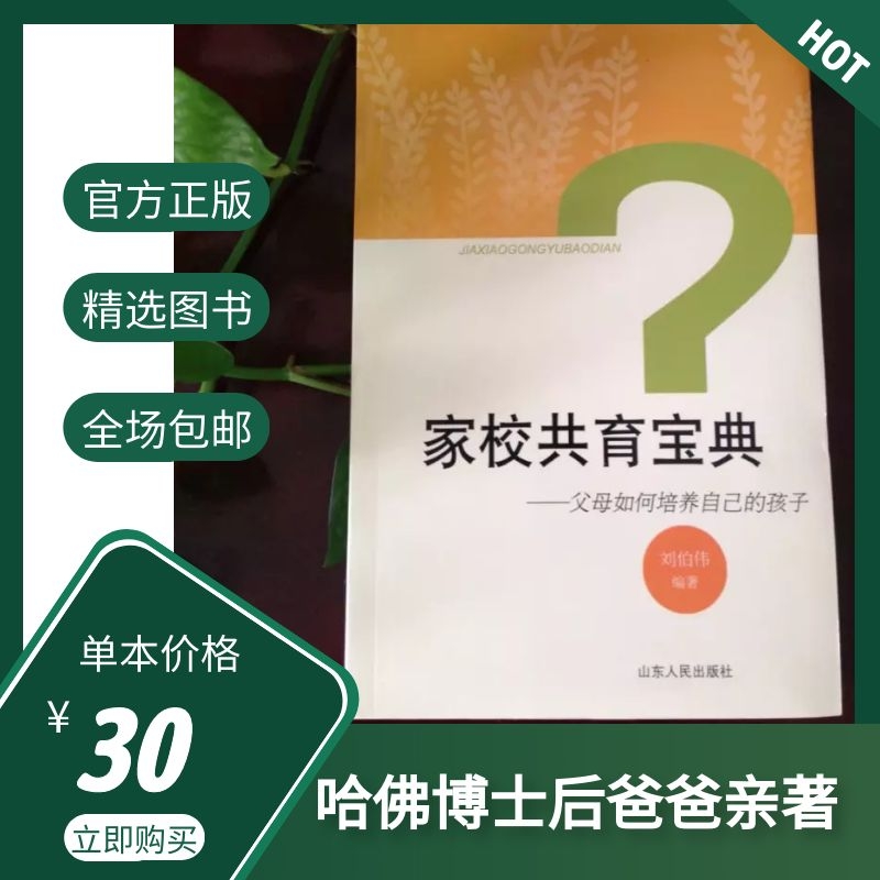 父母如何培养自己的孩子